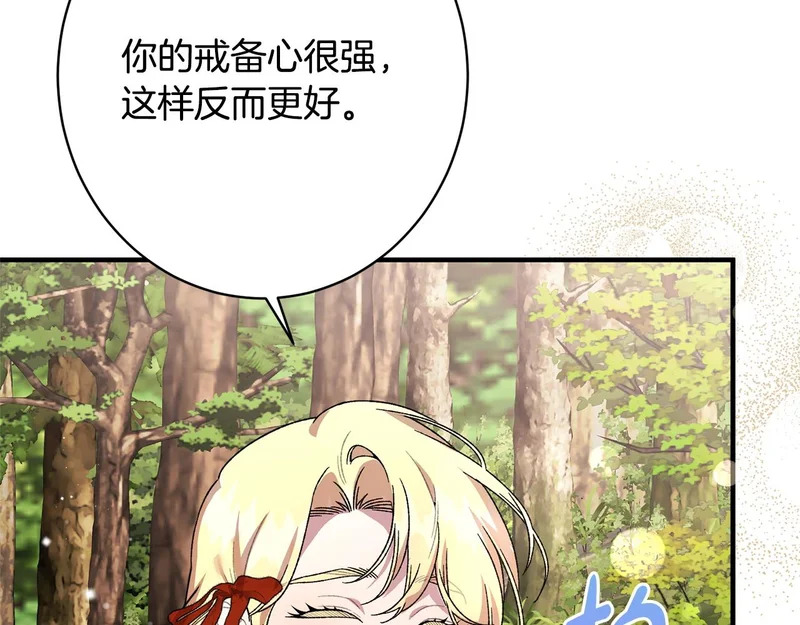 第62话 坚定的选择 第123页