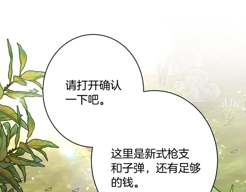 第62话 坚定的选择 第129页