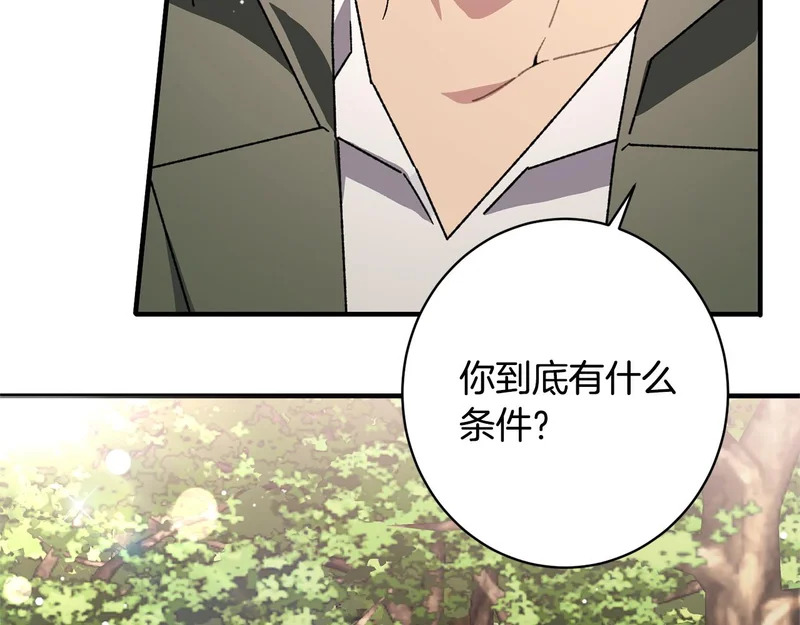 第62话 坚定的选择 第135页