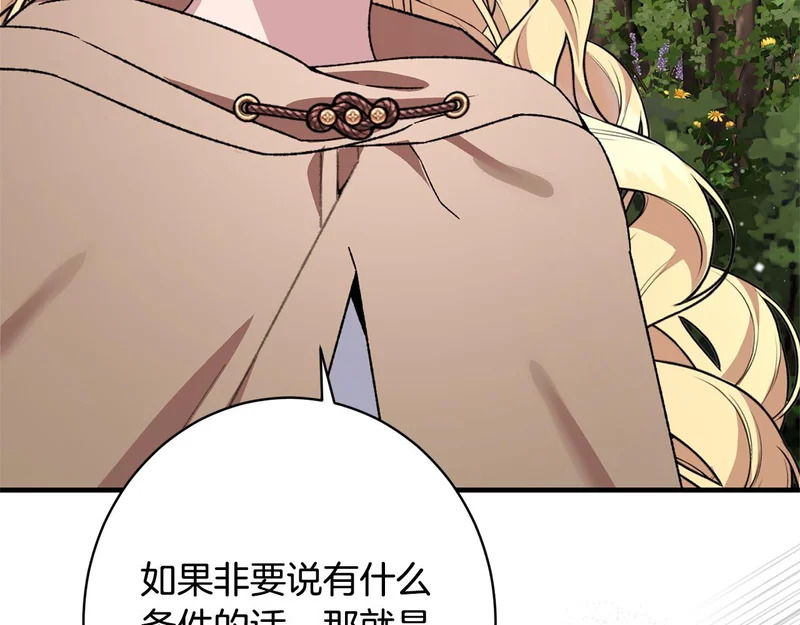 第62话 坚定的选择 第137页