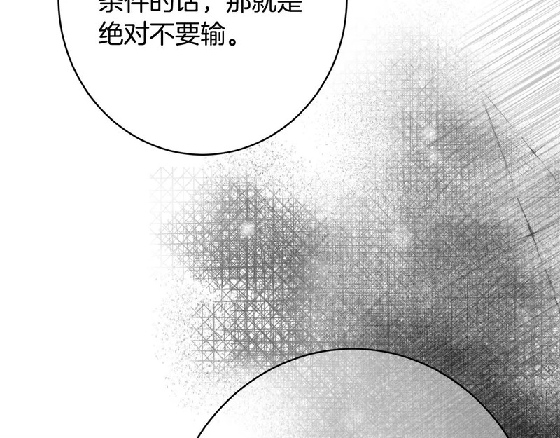 第62话 坚定的选择 第138页