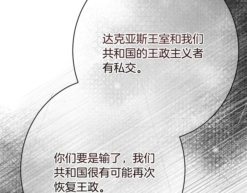第62话 坚定的选择 第139页