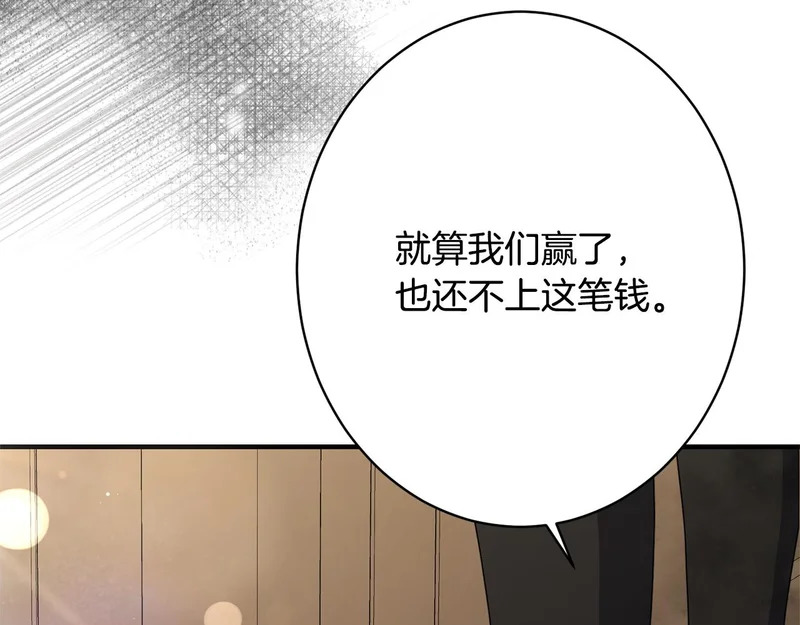 第62话 坚定的选择 第141页