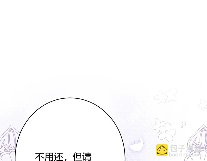 第62话 坚定的选择 第143页