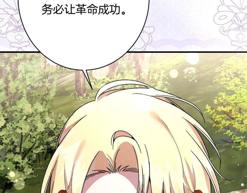 第62话 坚定的选择 第144页
