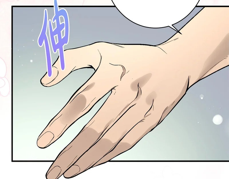 第62话 坚定的选择 第147页