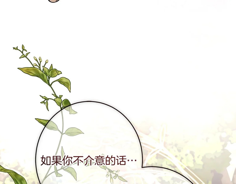 第62话 坚定的选择 第148页