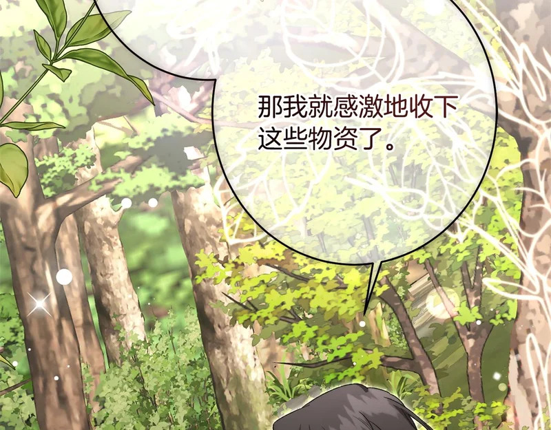第62话 坚定的选择 第149页