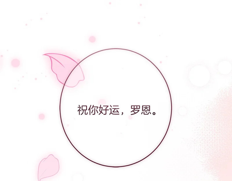 第62话 坚定的选择 第154页
