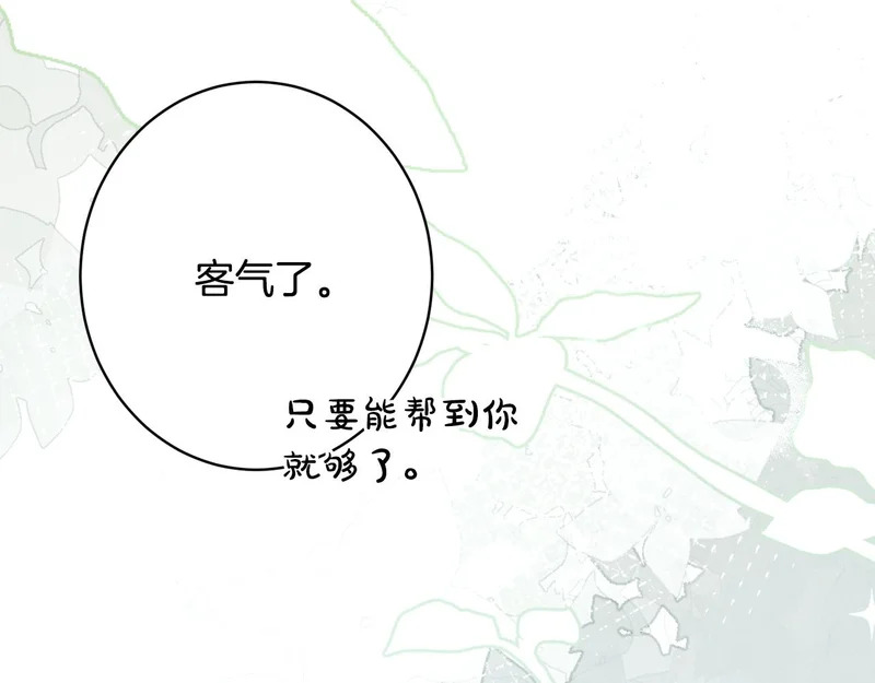 第62话 坚定的选择 第165页