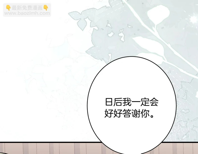第62话 坚定的选择 第166页
