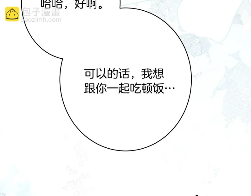第62话 坚定的选择 第169页
