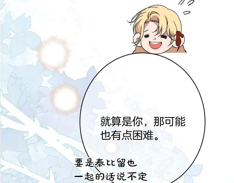 第62话 坚定的选择 第170页
