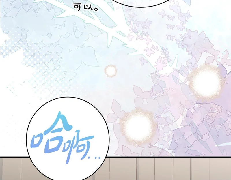 第62话 坚定的选择 第171页