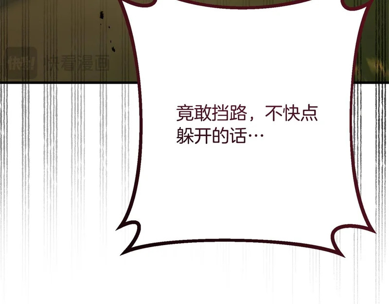 第62话 坚定的选择 第177页