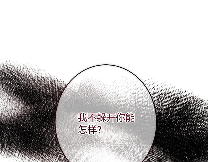 第62话 坚定的选择 第179页