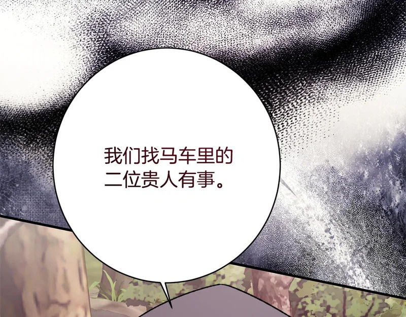 第62话 坚定的选择 第189页