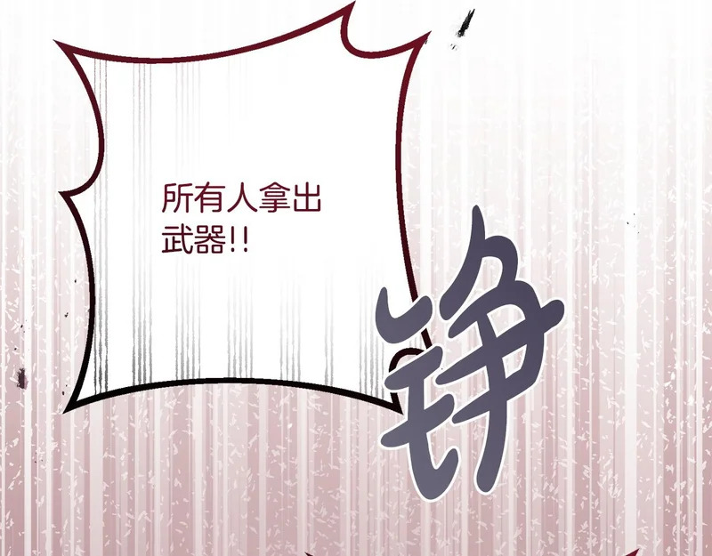 第62话 坚定的选择 第193页