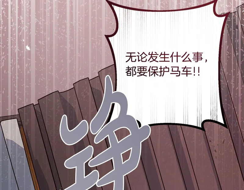 第62话 坚定的选择 第194页