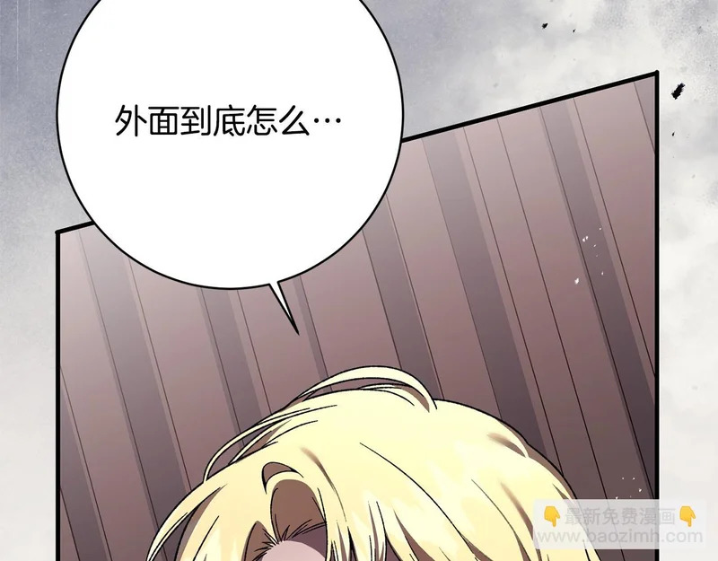 第62话 坚定的选择 第198页