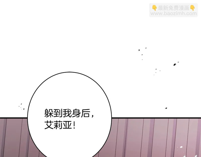 第62话 坚定的选择 第202页