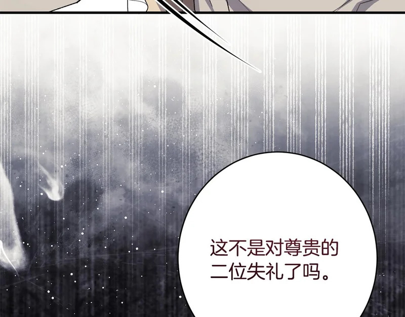 第62话 坚定的选择 第205页