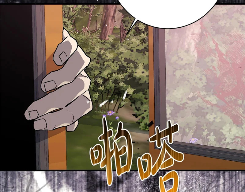 第62话 坚定的选择 第206页