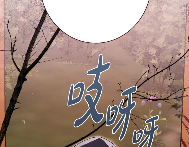 第62话 坚定的选择 第208页
