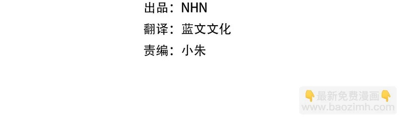 第63话 通风报信 第4页