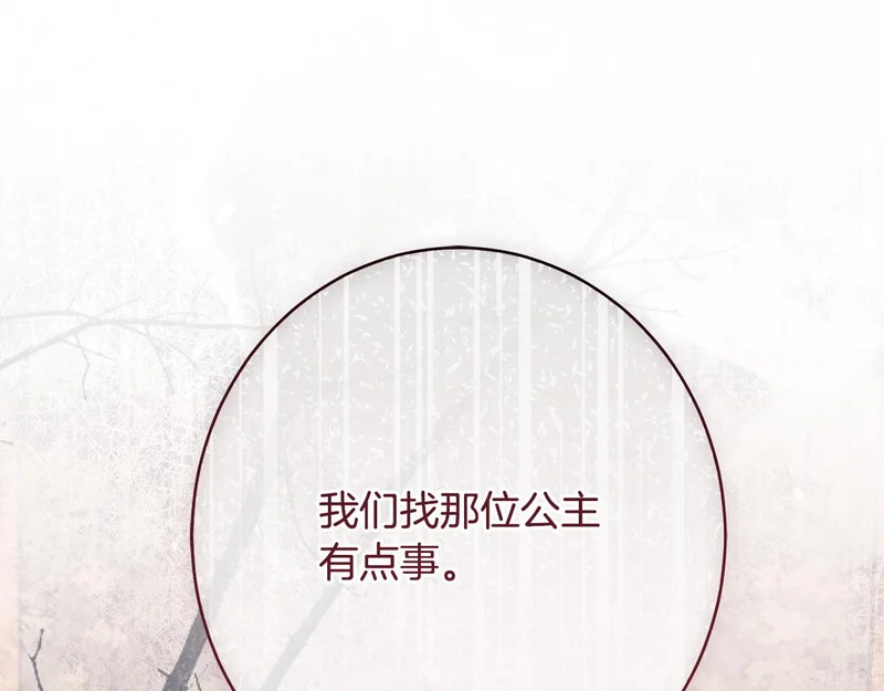 第63话 通风报信 第5页