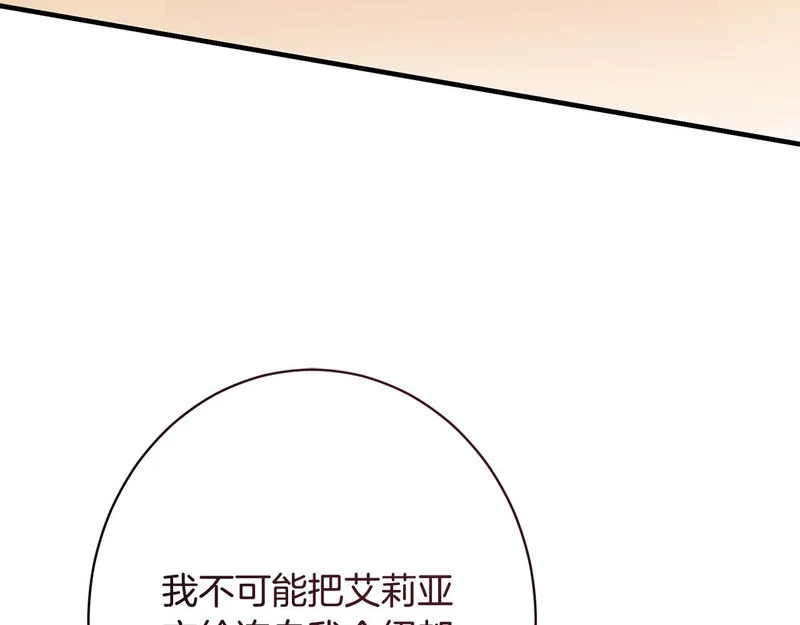 第63话 通风报信 第13页