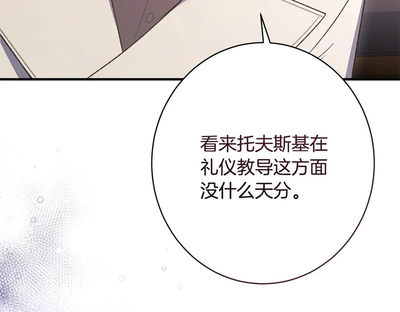第63话 通风报信 第16页