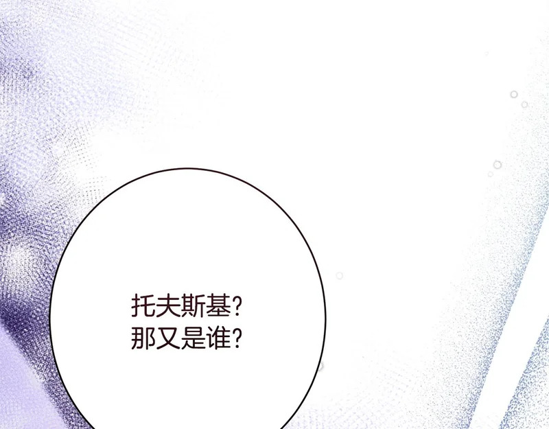 第63话 通风报信 第17页