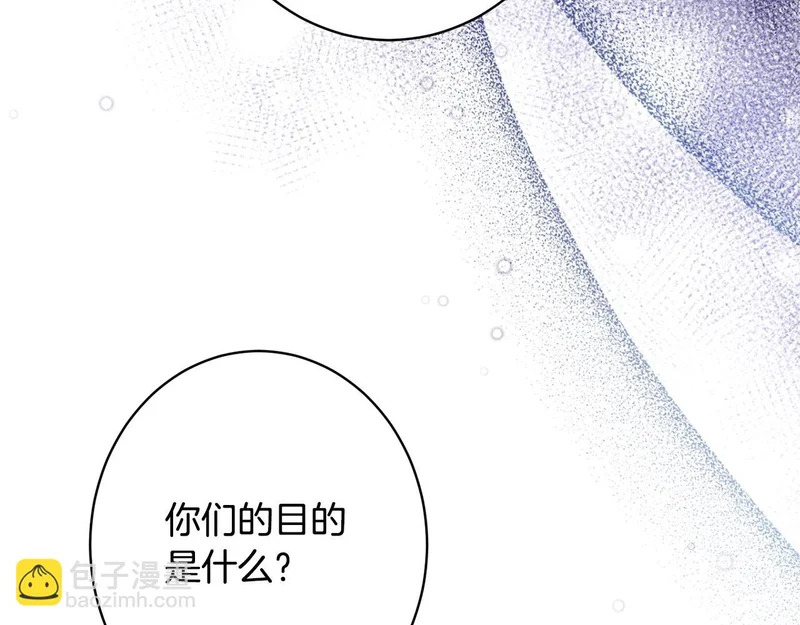 第63话 通风报信 第21页