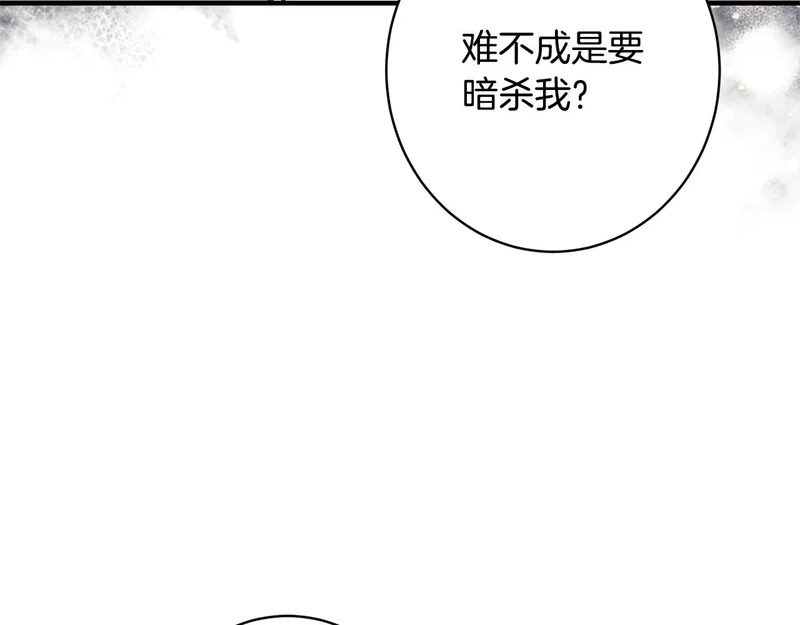 第63话 通风报信 第24页