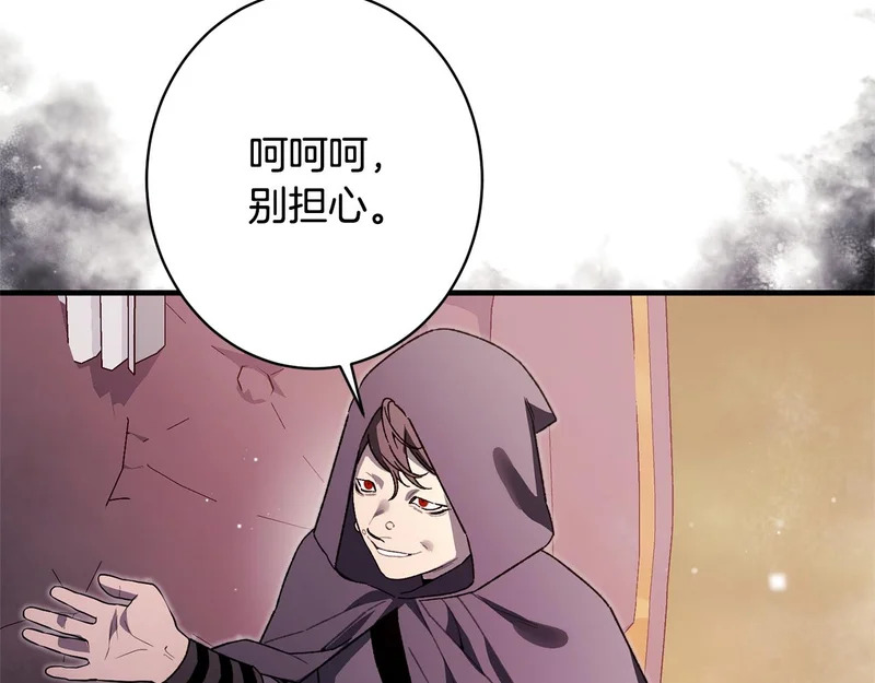 第63话 通风报信 第25页