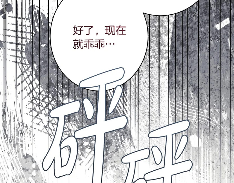 第63话 通风报信 第28页
