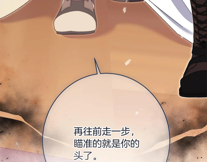 第63话 通风报信 第37页