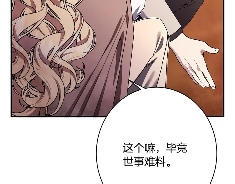 第63话 通风报信 第41页