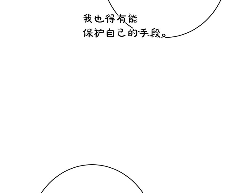 第63话 通风报信 第42页