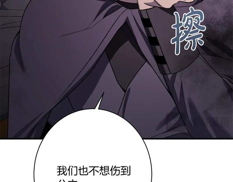 第63话 通风报信 第45页