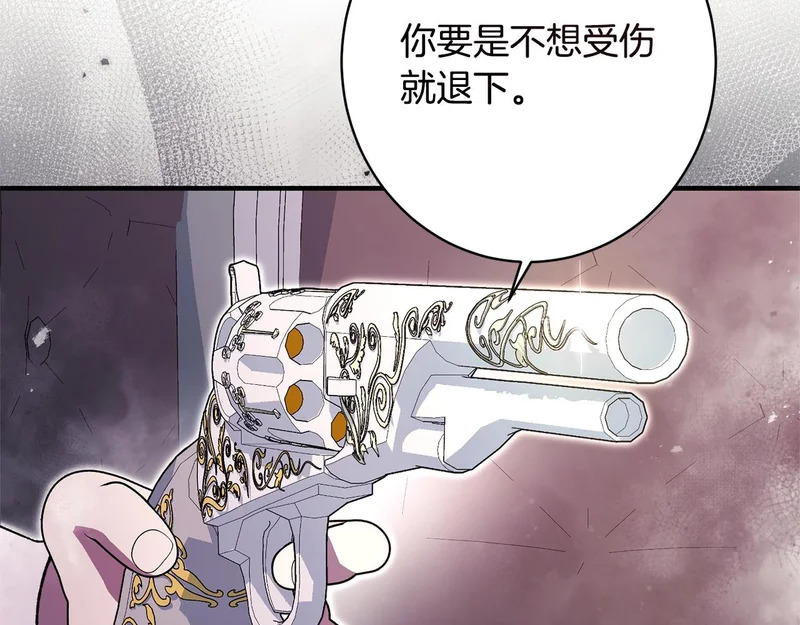 第63话 通风报信 第47页