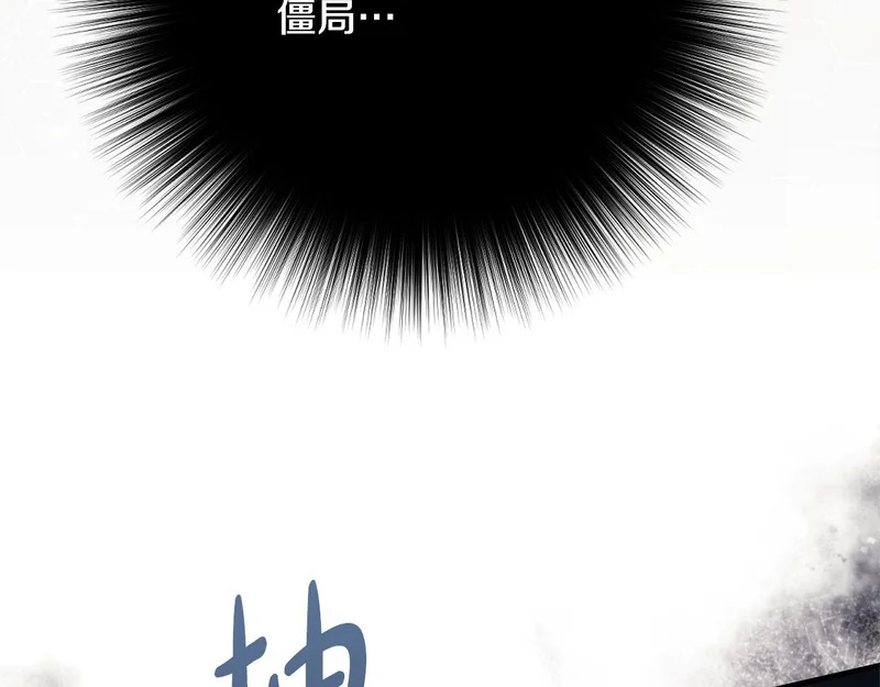第63话 通风报信 第52页