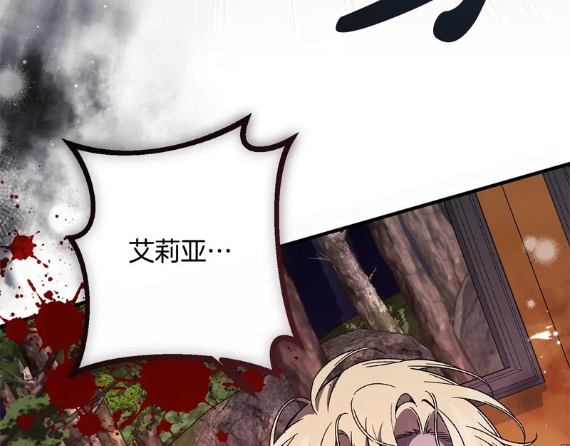 第63话 通风报信 第58页