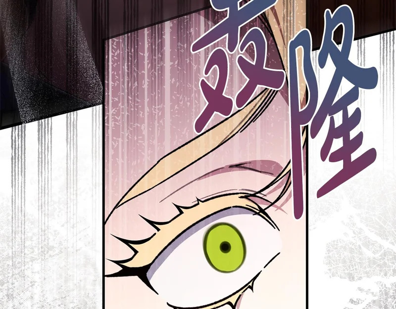第63话 通风报信 第65页