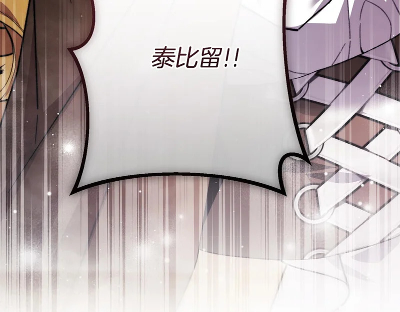 第63话 通风报信 第71页