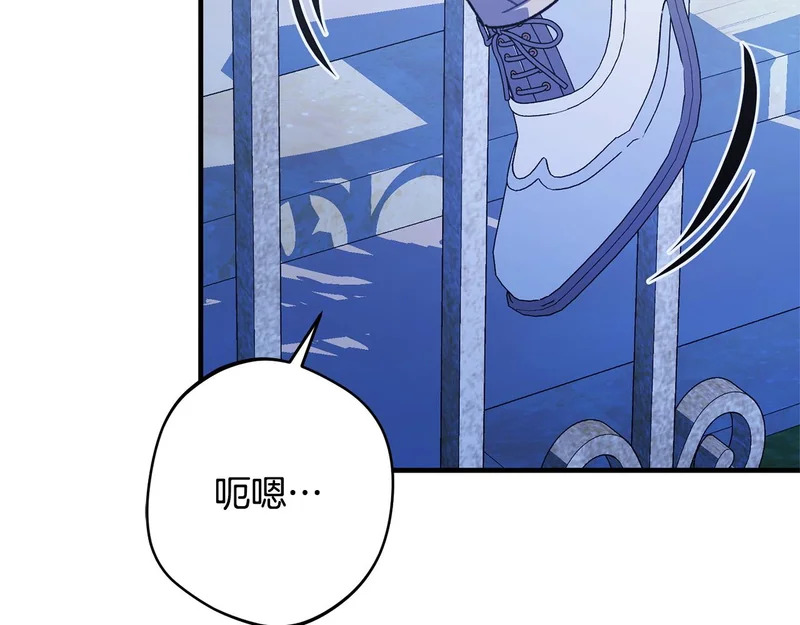 第63话 通风报信 第79页
