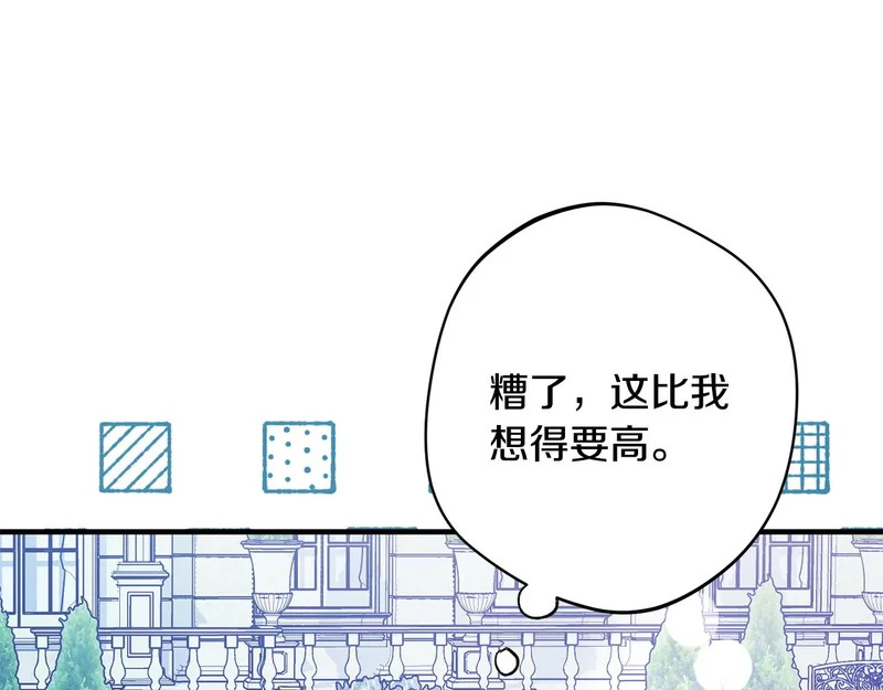 第63话 通风报信 第81页
