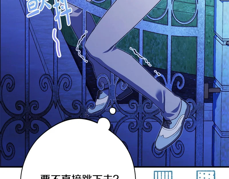 第63话 通风报信 第82页