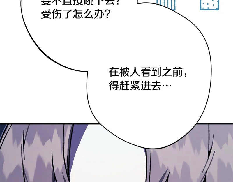 第63话 通风报信 第83页